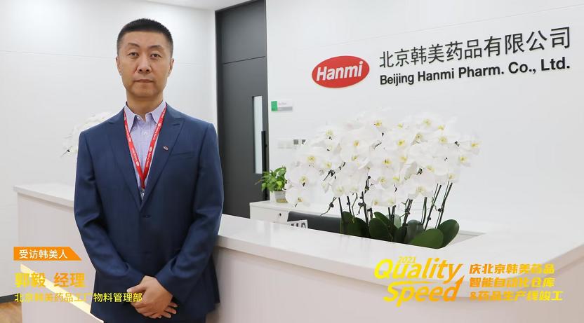 北京韩美药品有限公司怎样,北京韩美药品有限公司视频