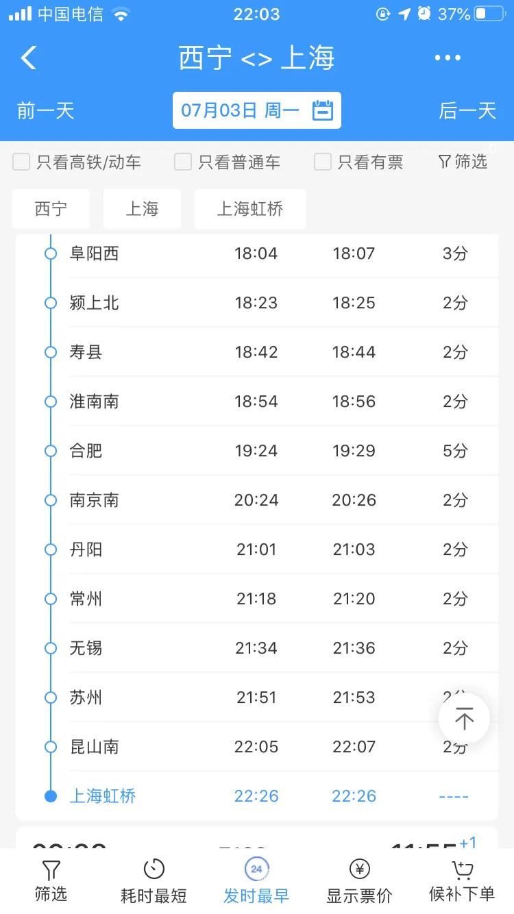 西宁将首次开行进京列车,西宁进藏列车