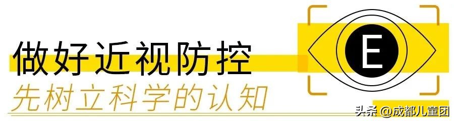四五千的“大路灯”、“蝴蝶拍”、哺光仪……为了孩子的眼睛，妈妈们都有多努力？