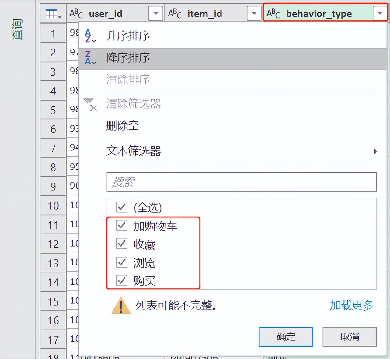 excel自定义格式保存与读取,excel文本类数据处理