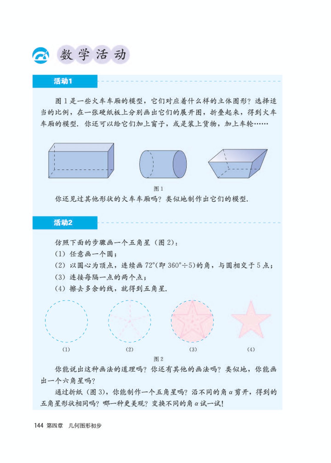 初中数学七年级沪科版下电子课本,初中数学七年级上册加减乘除计算