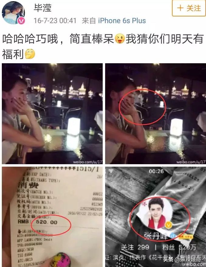 毕滢和张丹峰事件全过程,毕滢和张丹峰还在一起吗