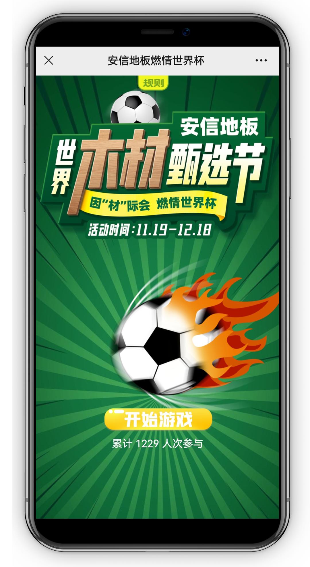 世界杯决赛竞猜得奖,世界杯竞猜八强谁最强