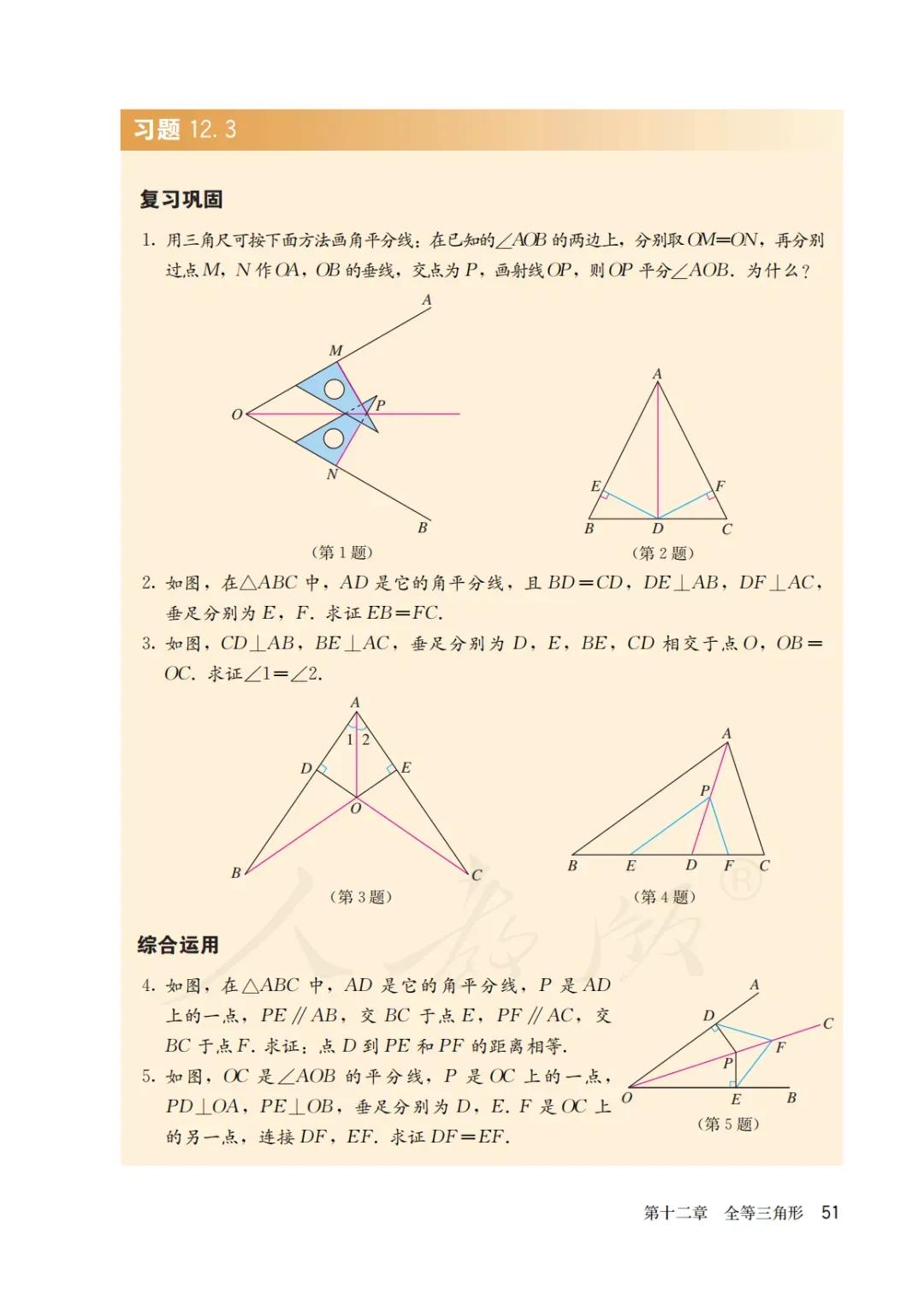 八年级上册数学勤学早书本电子版,八年级上册数学学习指导电子版