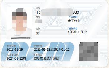 云南低压电工操作证怎么报考,云南考低压电工证在哪里报名