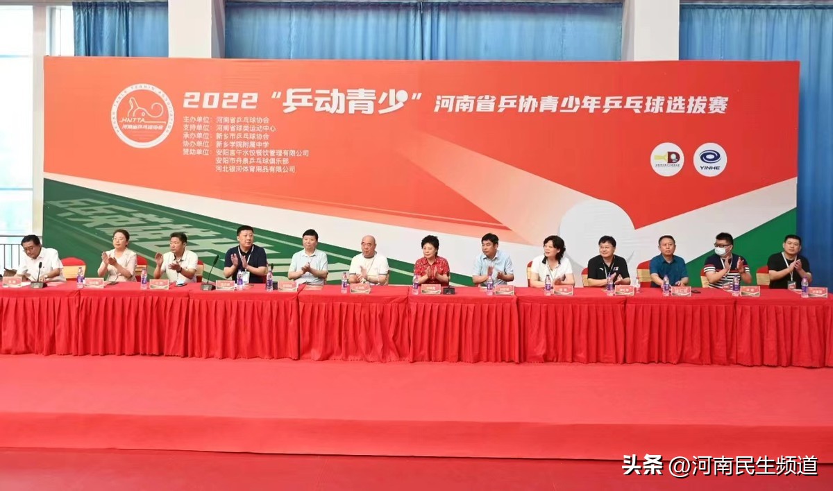 2022“乒动青少”河南省乒协青少年乒乓球选拔赛新乡挥拍开赛