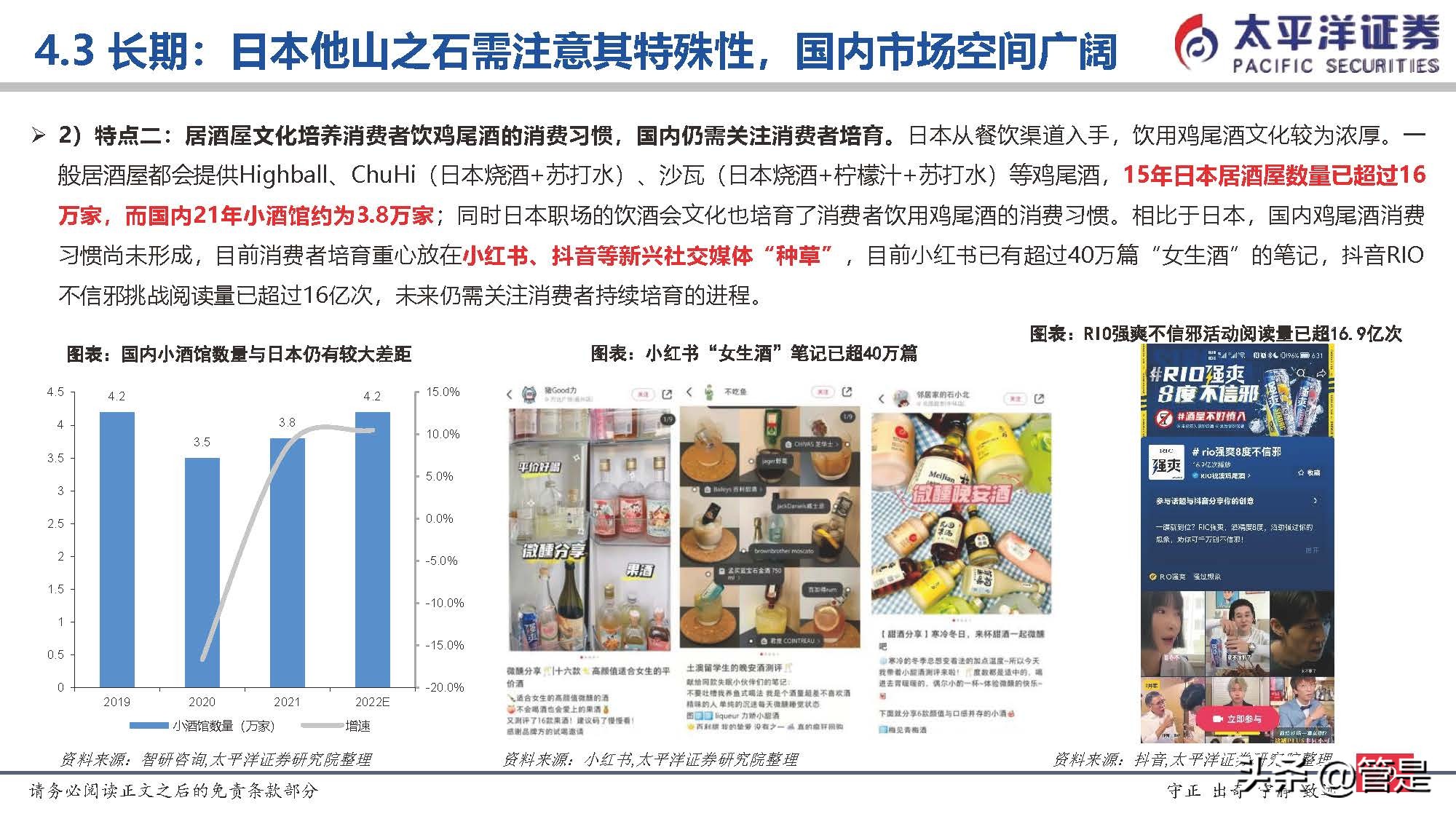 a股酒类百润股份,百润股份的研报