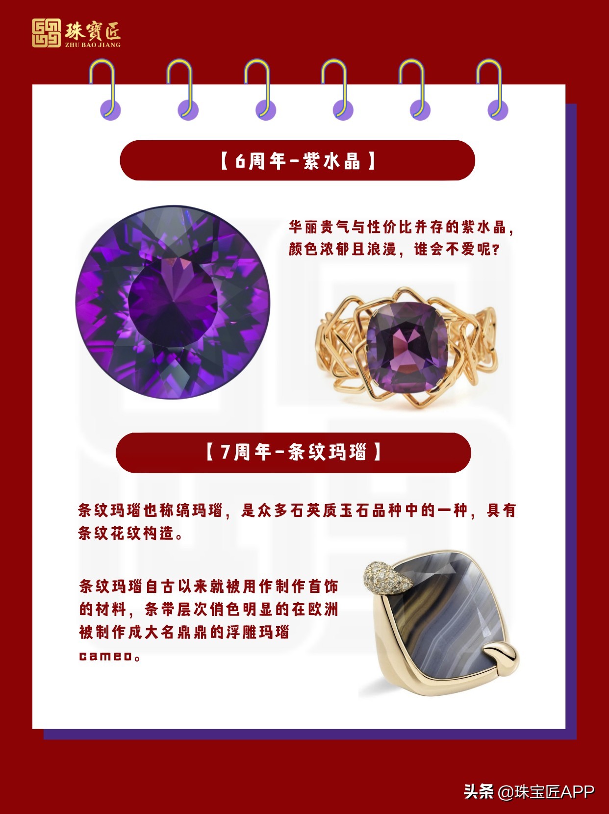 不同结婚周年对应纪念宝石列表,结婚纪念日选什么宝石