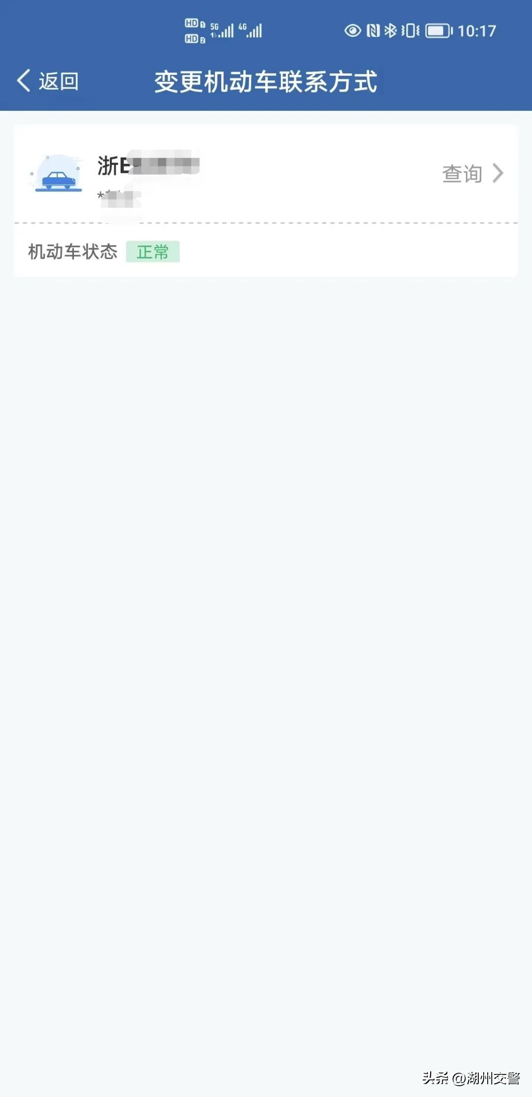 怎么查自己的驾驶证编号,怎样查询车辆号牌驾驶员手机号