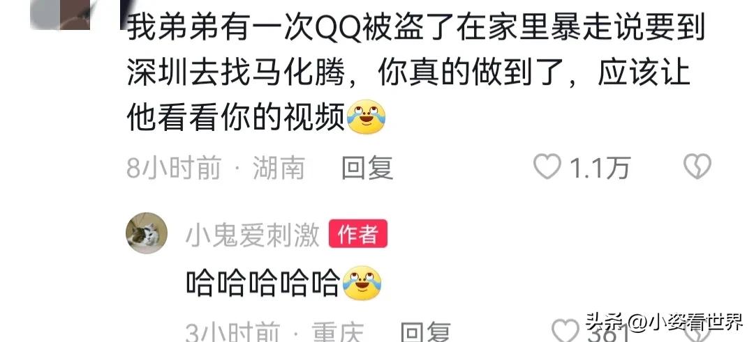 qq空间被封找腾讯公司有用吗,16岁少年空间被封去腾讯总部申诉