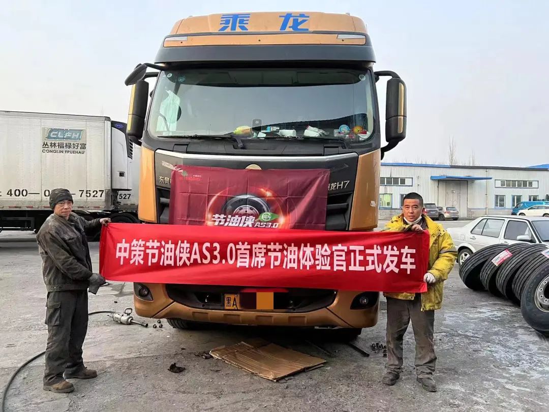 登顶珠峰：中策以振兴民族品牌为己任，目标全球轮胎之巅！