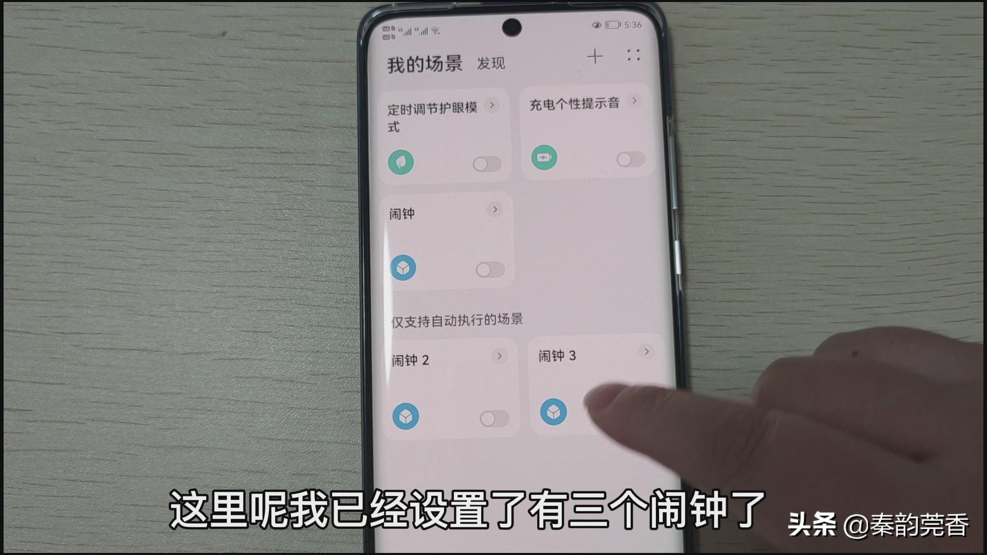 华为手机鸿蒙系统隐藏的高级闹钟,华为鸿蒙系统闹钟声音在哪里设置