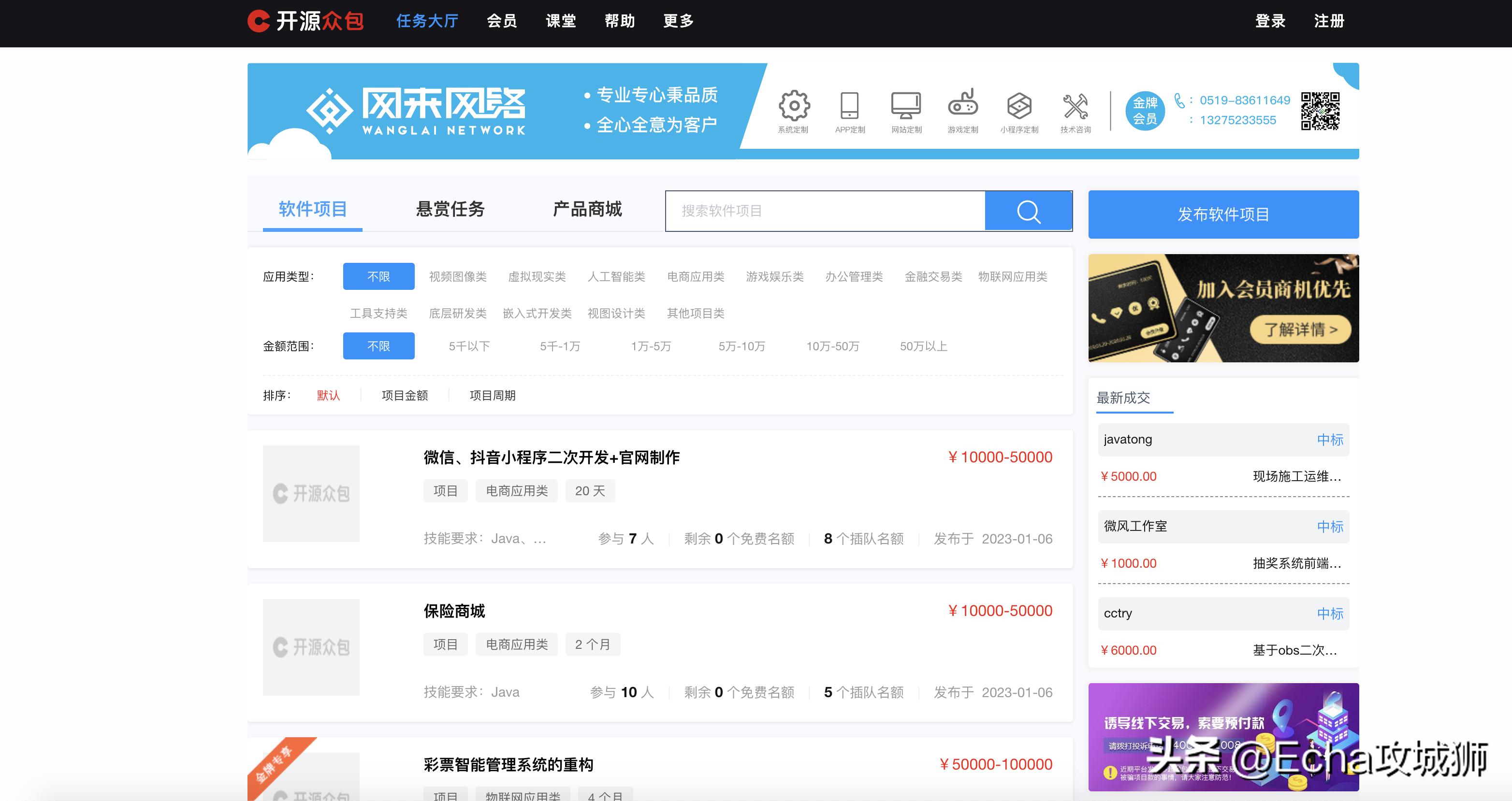 2023年程序员接私活,程序员私活平台大全