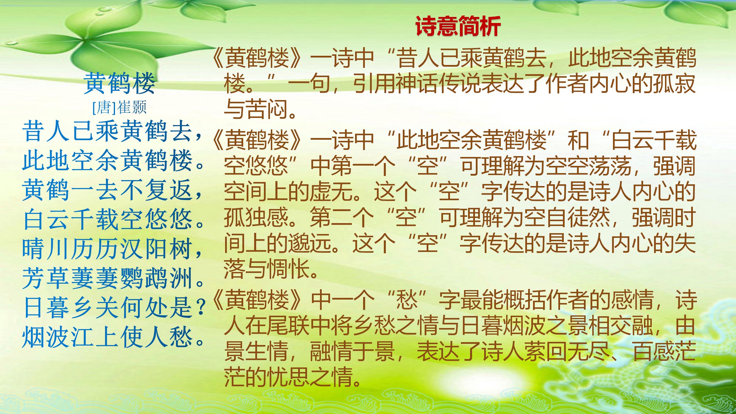 暑假重点预习：八年级语文上册，18首课内古诗词鉴赏+理解性默写