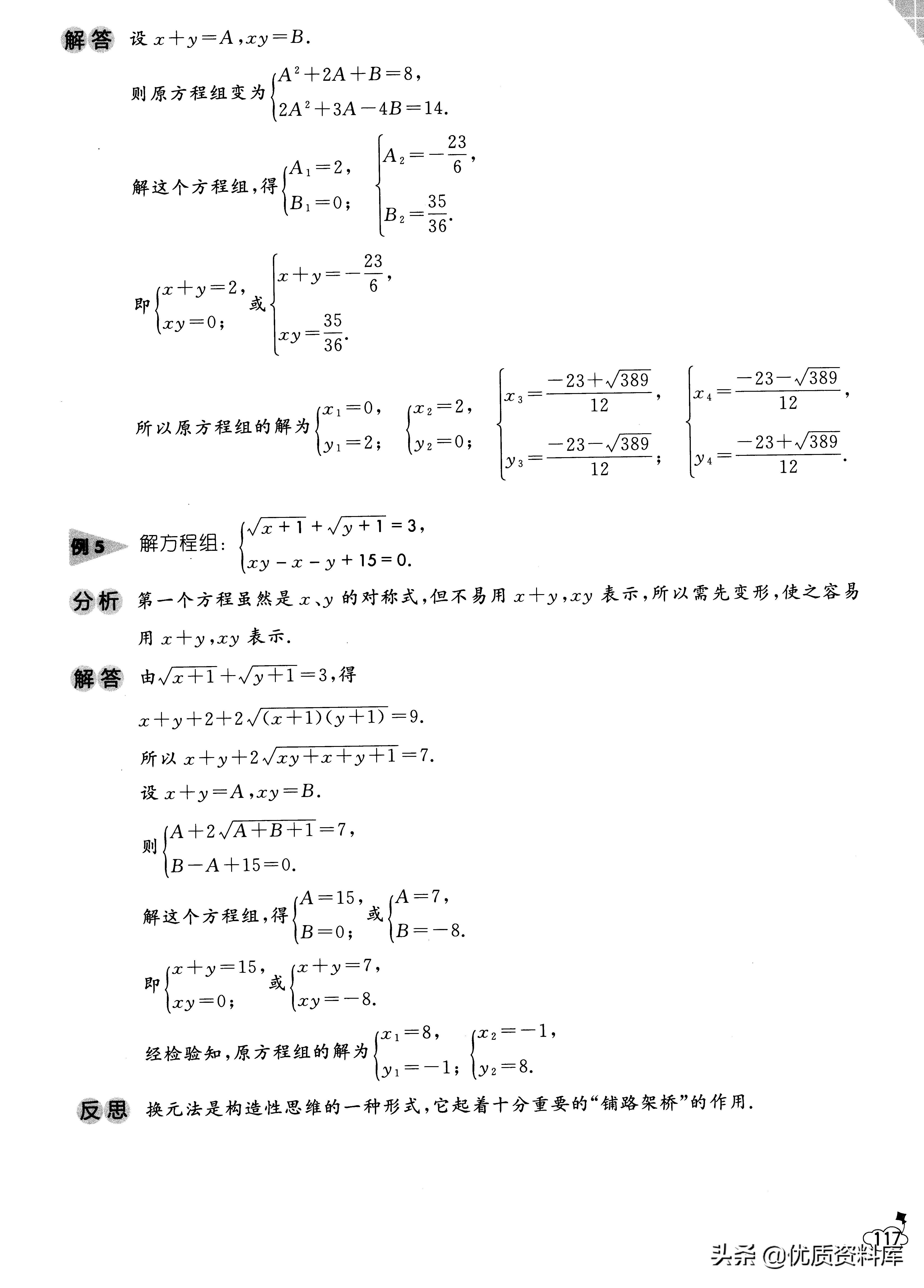 消去法解题求和,消去法对应题型
