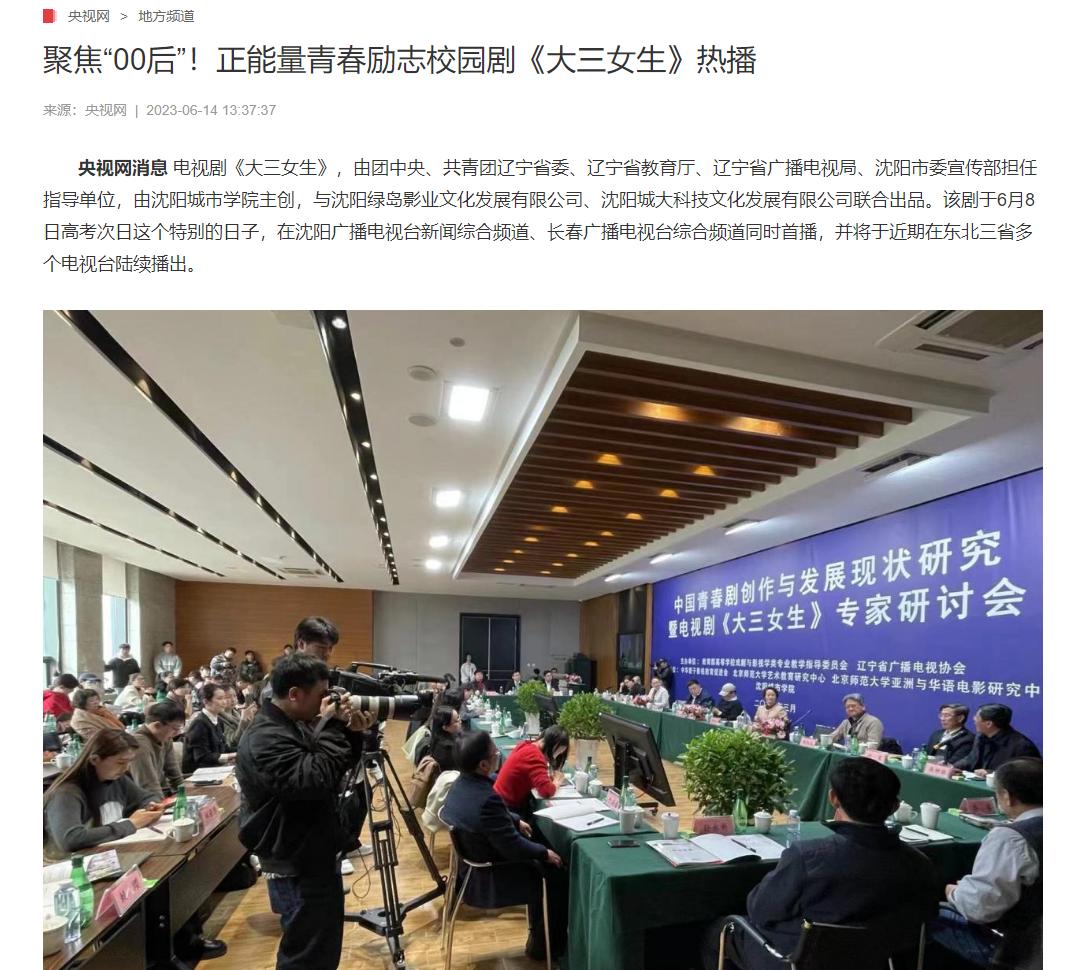 央视网中国新闻网直播,《中国新闻网》央视网