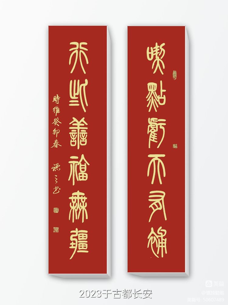 周秀良书法家篆书作品欣赏,周秀良篆书全集