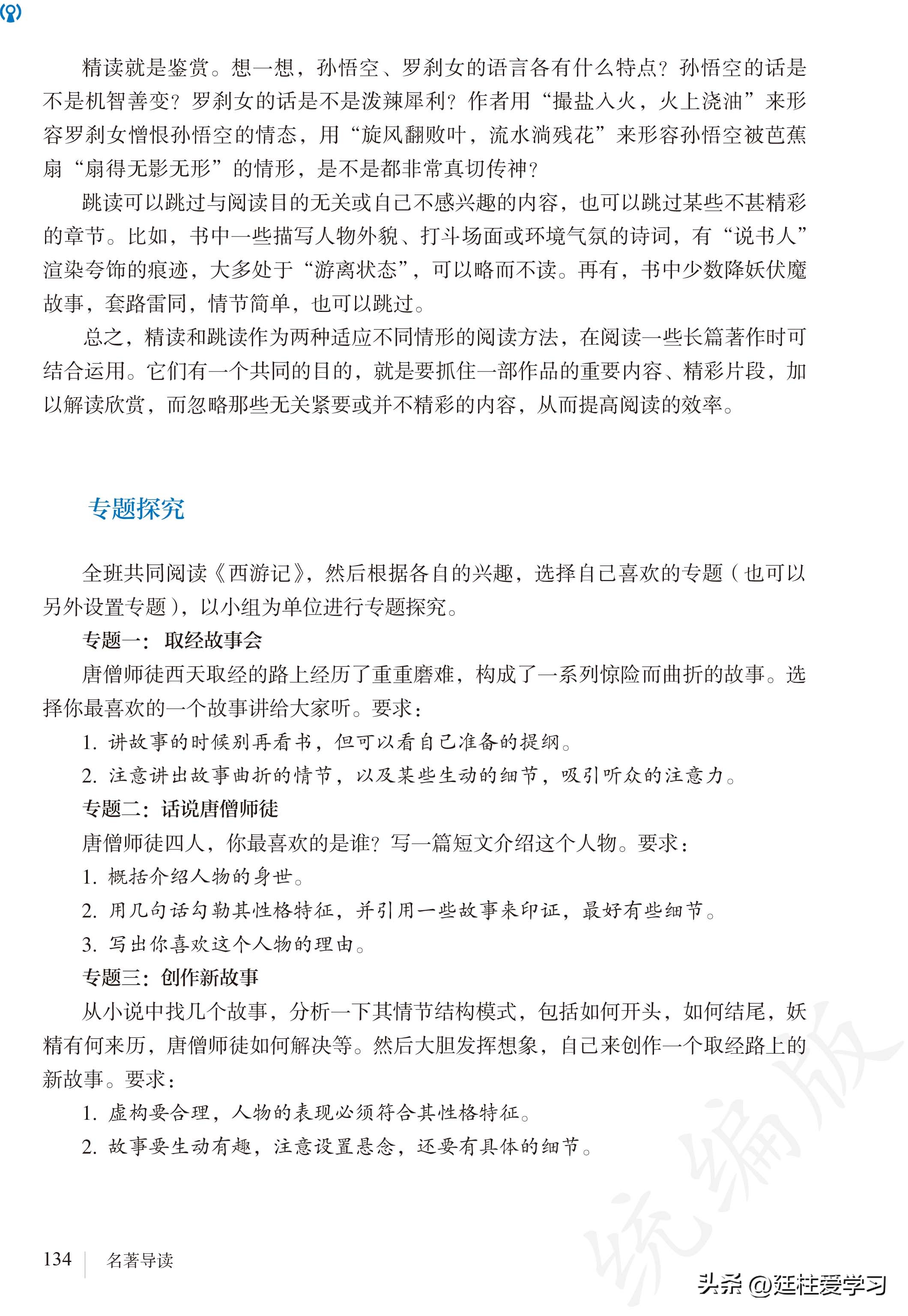 语文七年级上册电子版,语文七年级上册电子版课时练