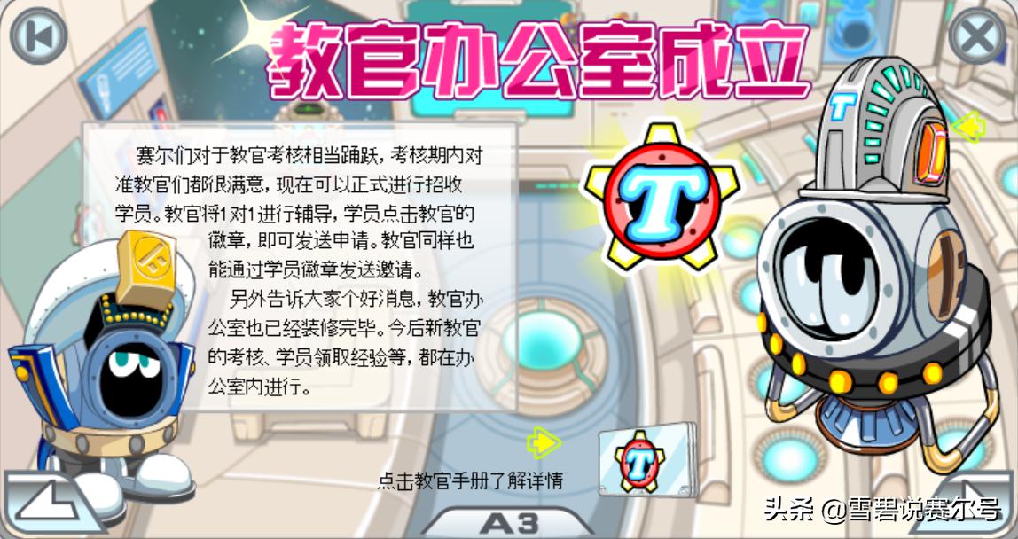 2009赛尔号回忆,赛尔号十大经典回忆