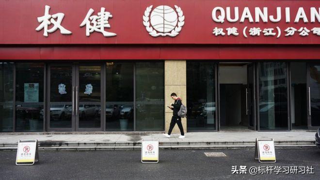 一年捞金170亿！这家比权健还狠的美国公司，为何还在吸血中国人?