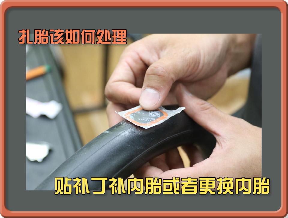 我来答20220810摩托车扎胎怎么办