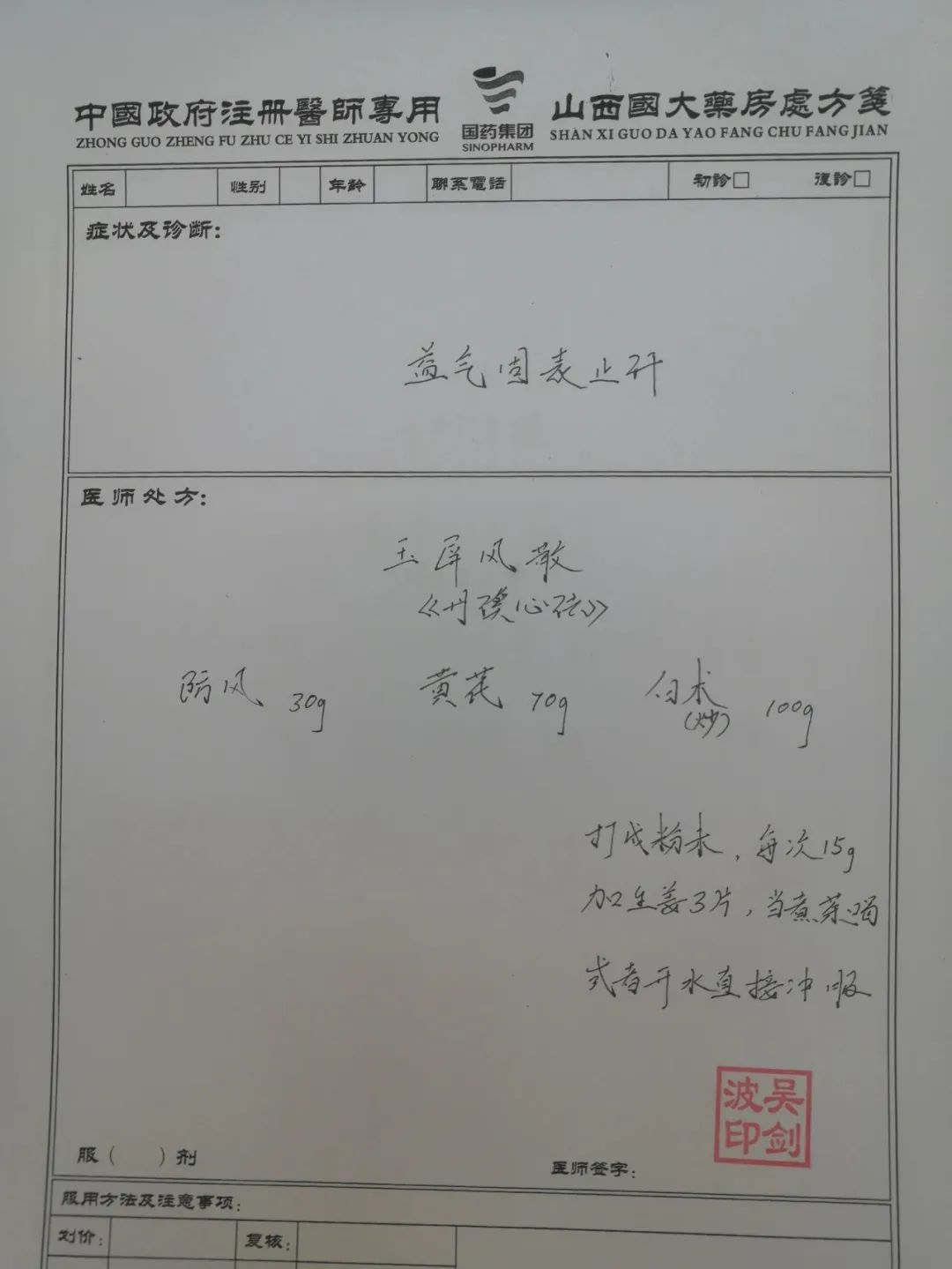 黄芪什么味最好,黄芪这个药材分几种