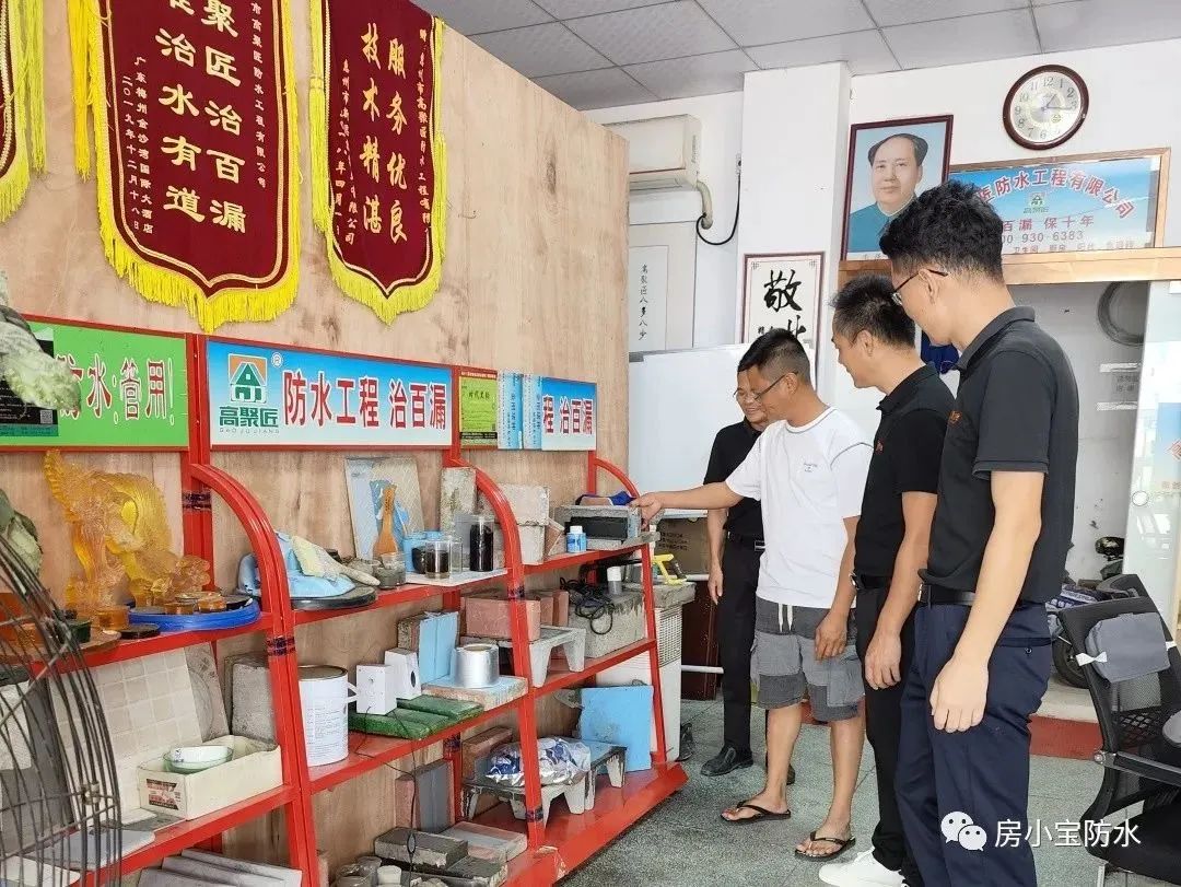 房小宝防水招商,房小宝聚脲防水材料