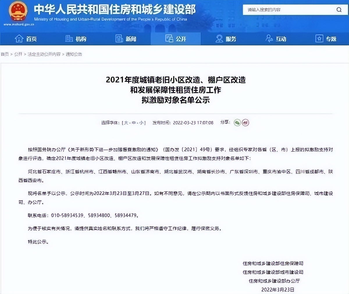 楼市头条济南,济南楼市4月份二手房销售数量