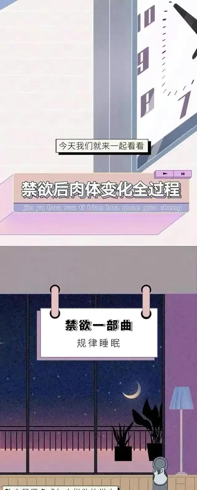 “过度纵欲”的后果是什么？“禁欲”之后真的身强体壮了吗？