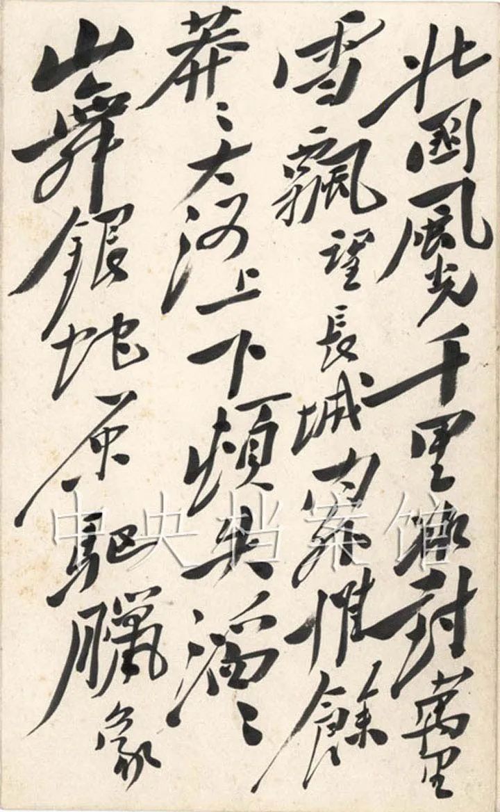 台湾省珍藏毛主席唯一早期孤本墨迹，是十分罕见的行书，冲上热榜