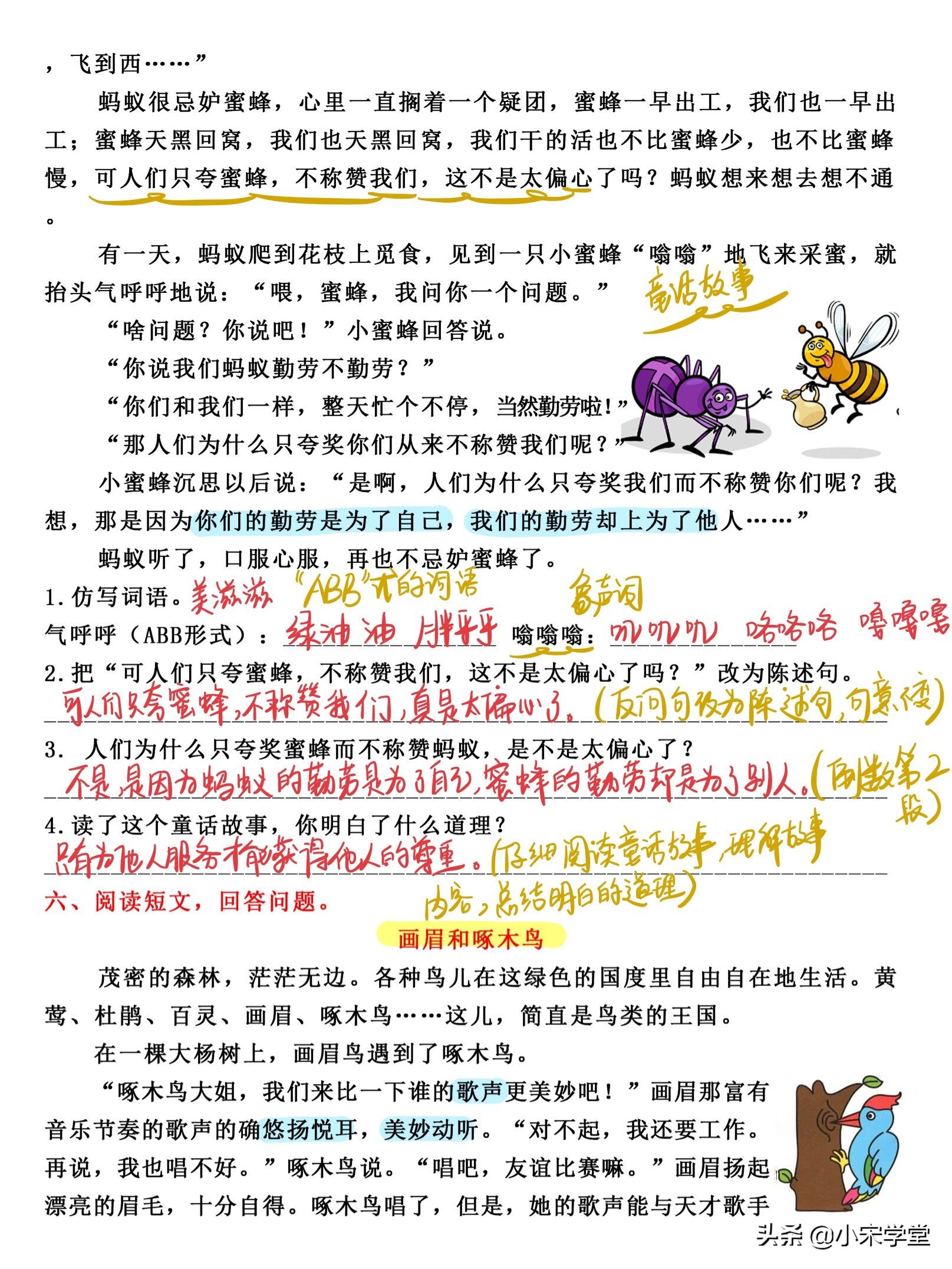 三年级阅读理解学霸专项训练,三年级上册期末冲刺100分试卷推荐