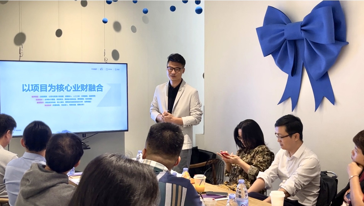 数字化赋能管理：企企科技携手20家工程企业走进「方式设计」