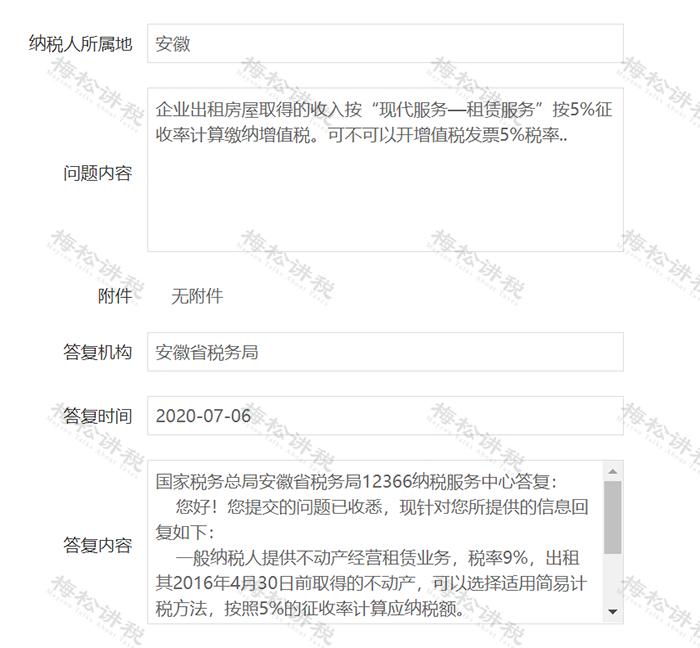 企业出租房屋要缴哪些税,企业出租房屋需要缴纳什么税