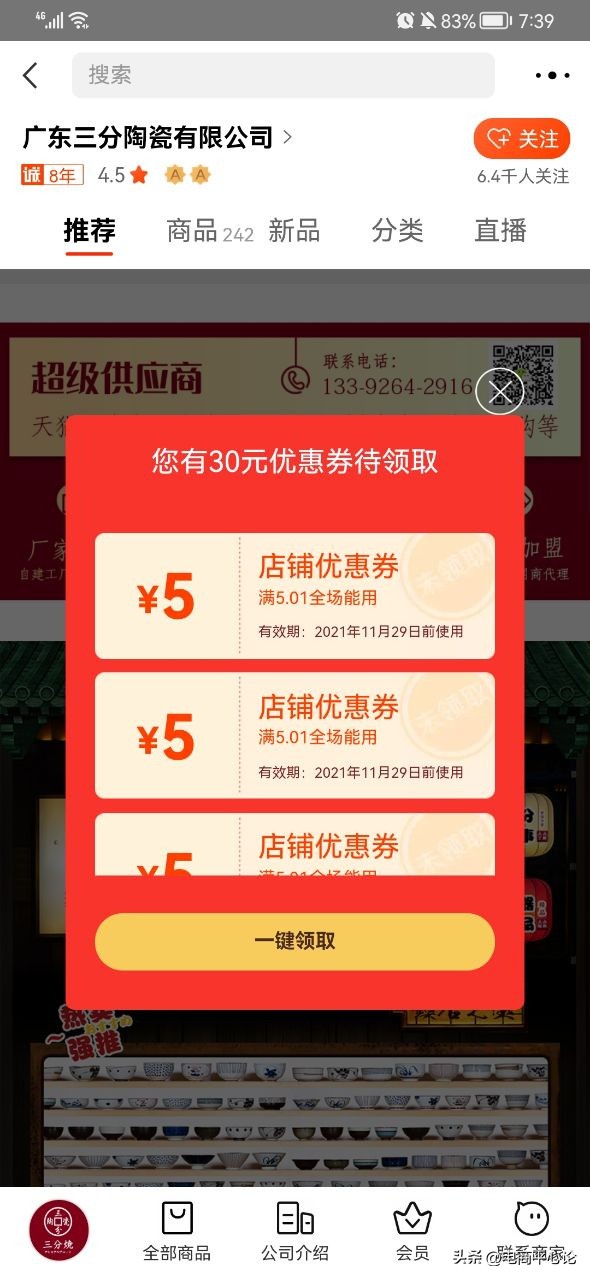 1688客户运营能力怎么升级,1688提升运营等级