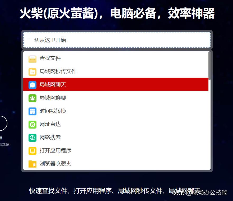 隔离办公软件哪个好,电脑必备办公10个实用好软件