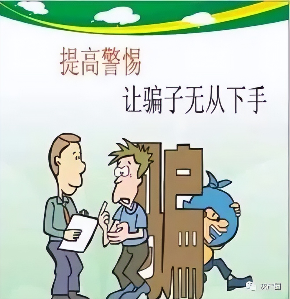 安全上网课预防网络诈骗,网络安全及防诈骗知识讲座