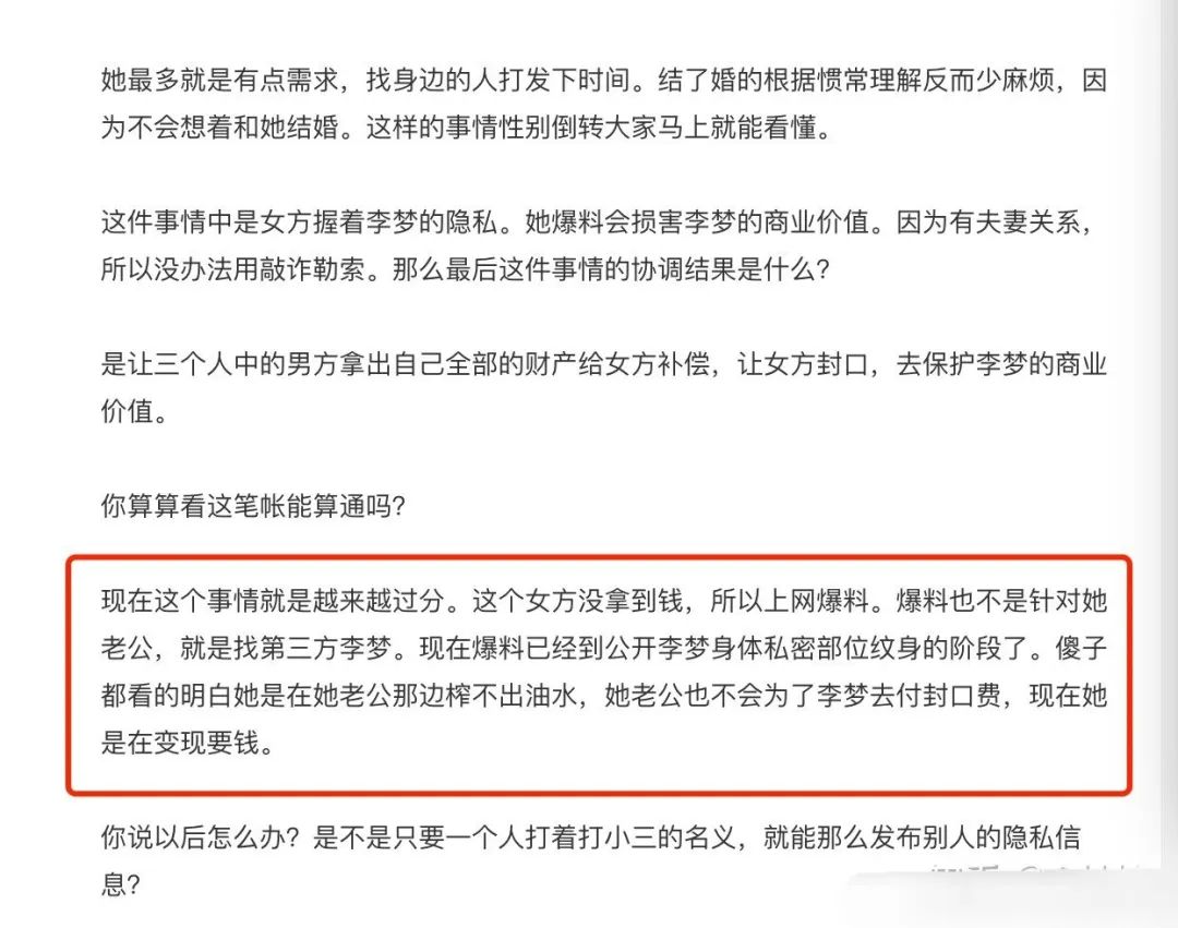 曝女篮李梦已和张隆领证,曝女篮李梦插足张隆婚姻