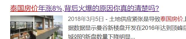 泰国房价真实情况,泰国的房价为何便宜