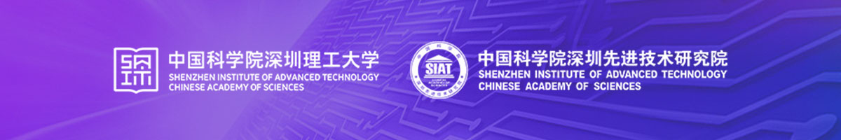 科大先进技术研究院招聘,中科院深圳研究所招聘