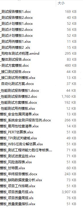 软件测试工作常用方法,软件测试职业快速入门