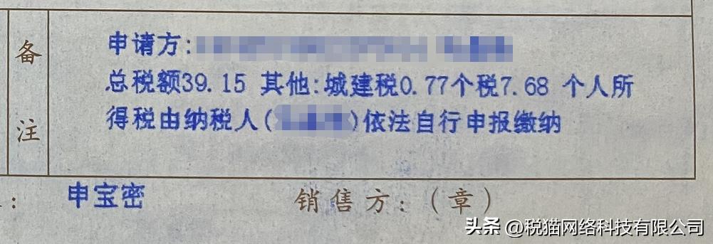 收到个人代开的材料票要缴税吗,收到开的发票就一定要做账吗