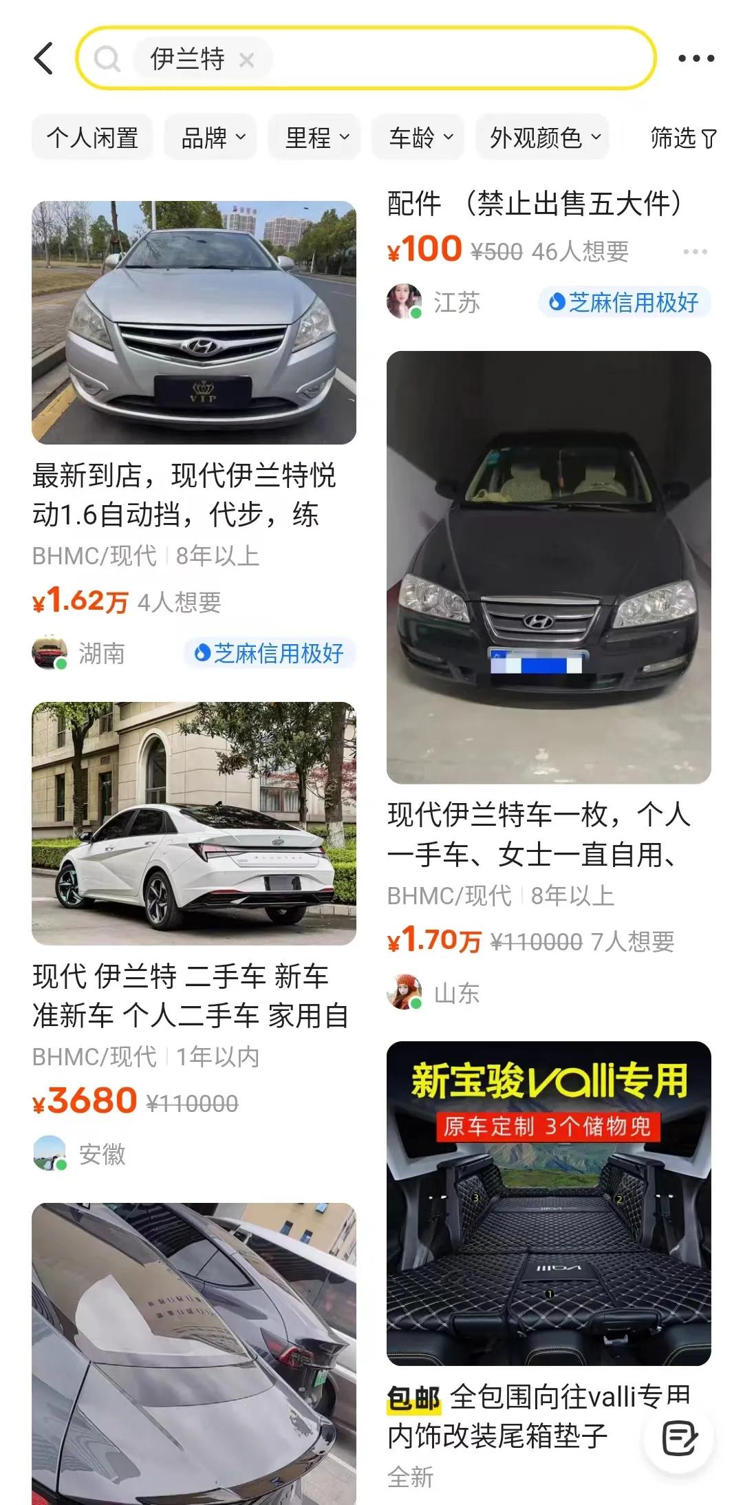 二手现代伊兰特2021款,月薪4000养的起现代伊兰特