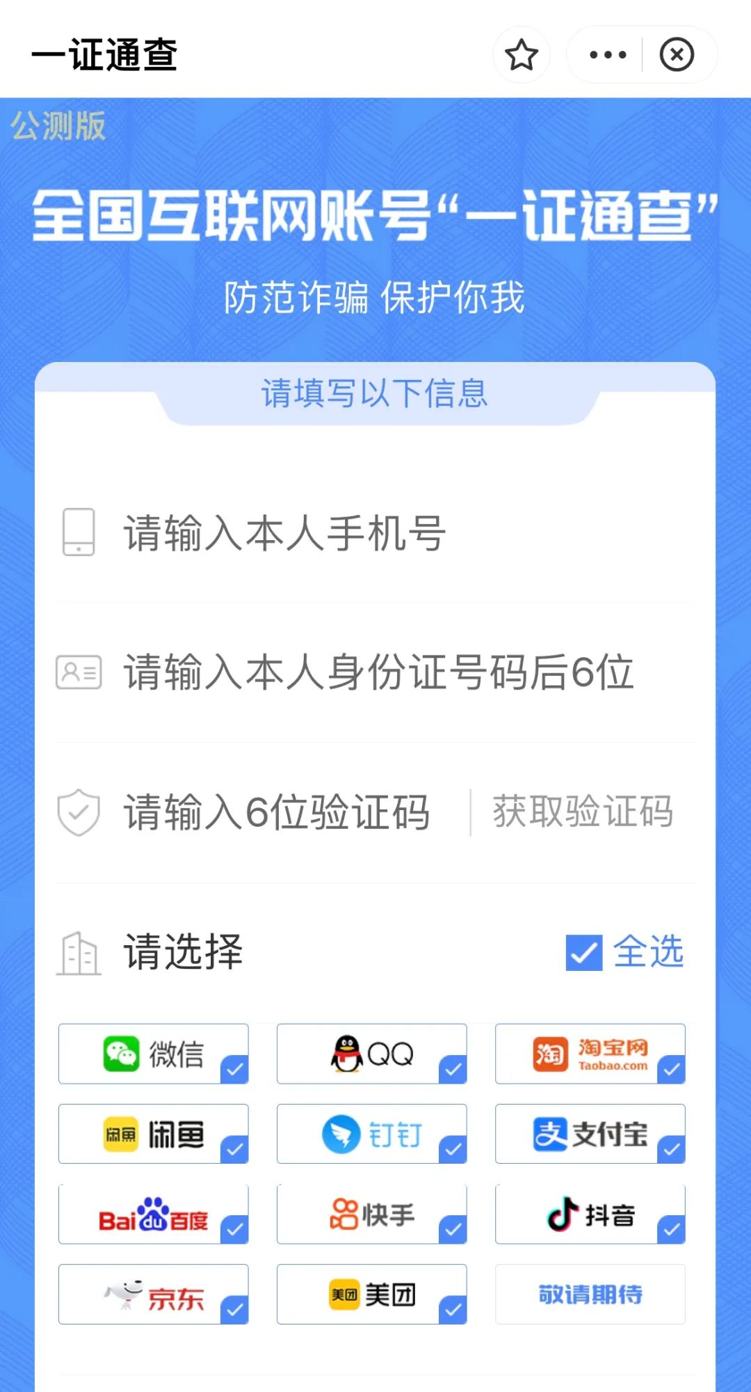 你注册过哪些网站,注册过账号怎么查询