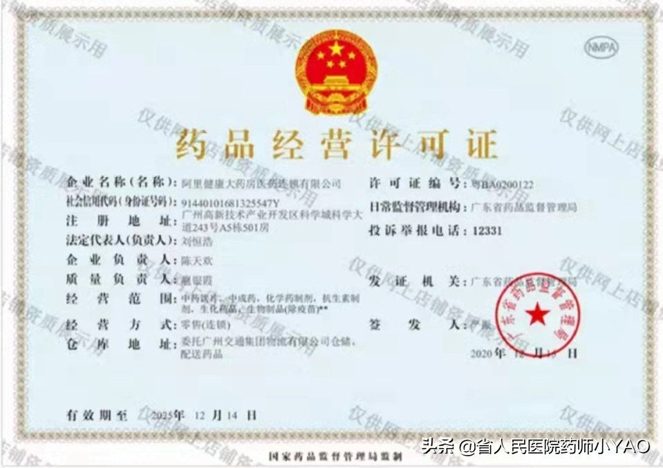 网上购药哪个药房好,网上购药哪个药店是正品