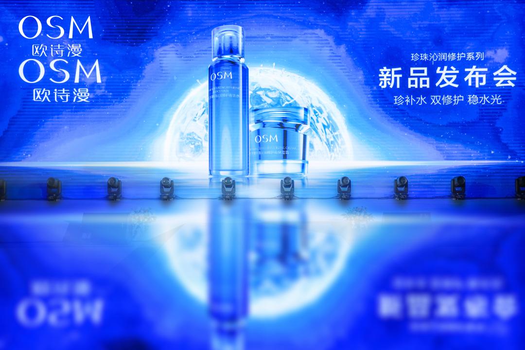 欧诗漫巨补水,欧诗漫补水