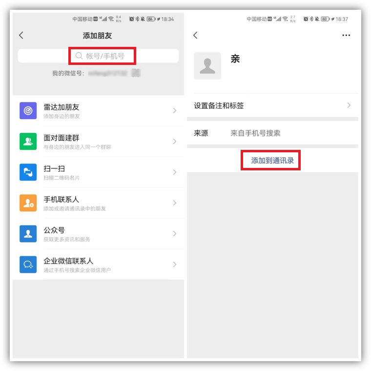 微信扫一扫的好友误删了怎么找回,微信误删好友有红包记录怎么恢复