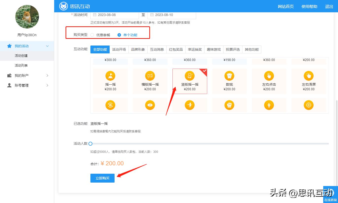 扫码签到现场,扫码签到小程序怎么弄