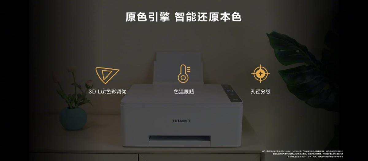 华为打印机pixlabx1价格,华为打印机pixlabx1和b5的区别