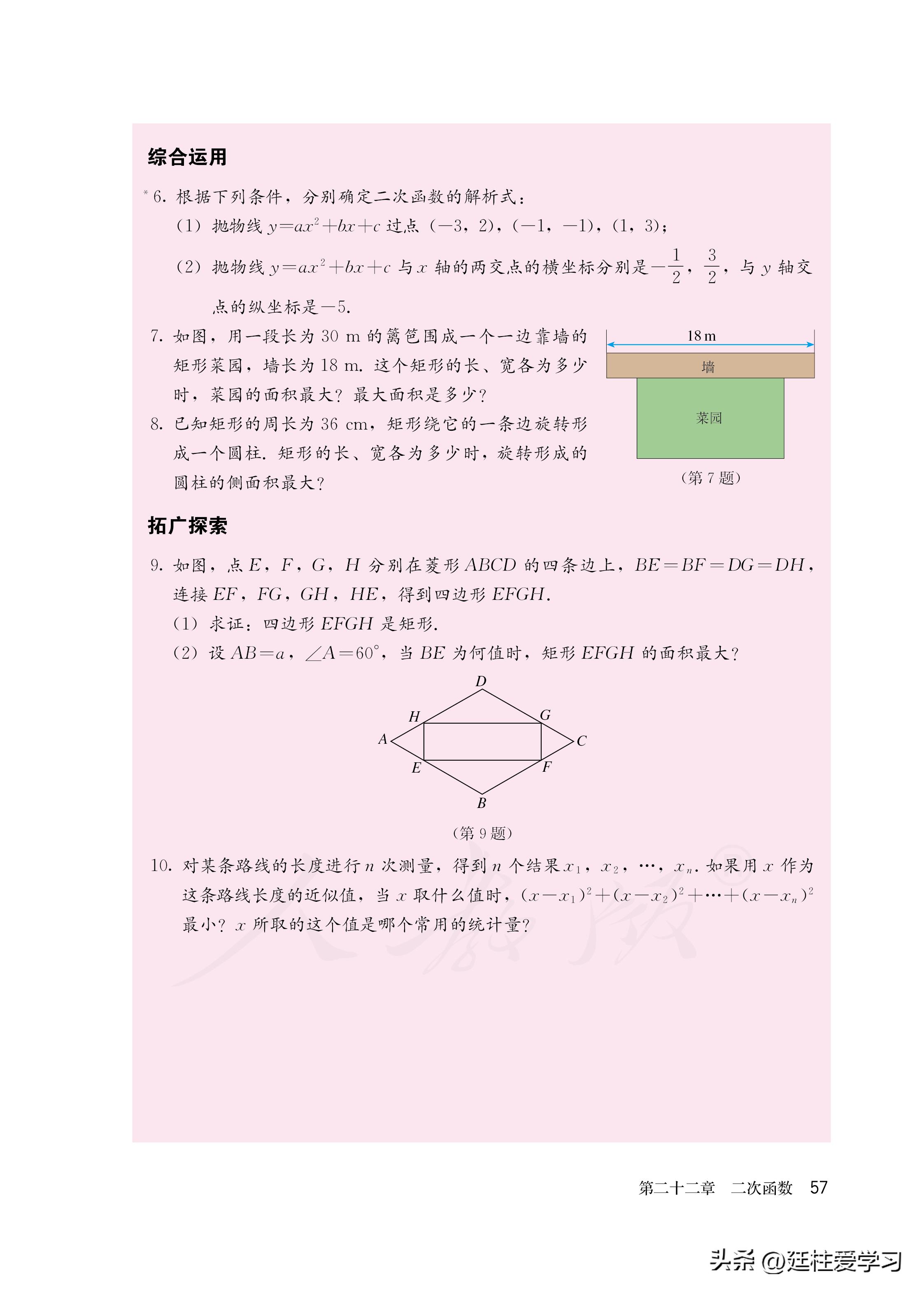 数学九年级上册电子版,数学九年级上册电子版北师大版
