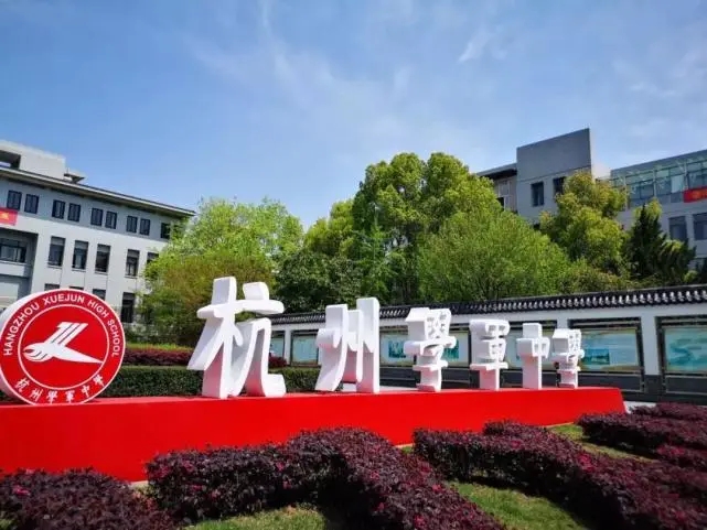 杭州最牛的高中2019成绩,杭州最牛的中学